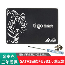 华硕戴尔笔记本SATA3固态硬盘2.5英寸台式机笔记本SSD120G 1T SATA协议联想惠普神舟 SATA3+USB硬盘盒 240-256G
