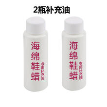 鞋擦通用无色透明鞋油鞋蜡抛光刷子檫皮鞋保养增亮神器双面海绵擦 2瓶补充油