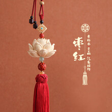 曼影 高档汽车挂件车载吊饰黄杨木荷花车载平安汽车后视镜挂件女神款吊坠 荷花 枣红穗子