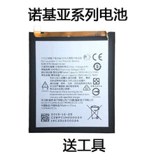 卡飞尼诺基亚Nokia7PLUS 8 X5 X6 X7诺基亚7代电池 BL-5C 6A930内置电池 诺基亚X7【TA-1131】HE363电池