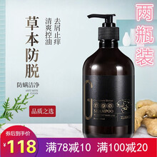 宣谷生姜洗发水 商品搜索 京东