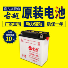 古越125跨骑摩托车电瓶12v通用踏板车电瓶12v5ah6ah7ah水电池蓄电池三轮车跑车电瓶9ah 12N5-3B 加水型