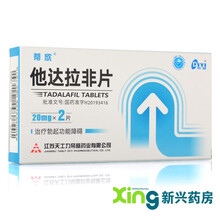 天士力 他达拉非片 20mg*2片/盒 1盒