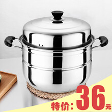 烝笼烝锅锑锅闷罐多层大号蒸锅 不锈钢三层双层加厚汤锅家用馒头蒸格蒸笼电磁炉煤气炉锅具 30cm【双层】