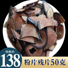 栢晟 鹿茸片含血足营养丰富 吉林长春鹿茸蜡片干片煲汤泡酒 粉片残片50g