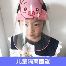 医疗医用隔离面罩防护面罩透明防雾防液体喷溅护目医疗械字号 儿童隔离面罩（2支装）