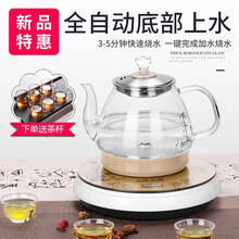 名典 全自动上水电热水壶茶台烧水壶功夫茶具套装电磁炉茶壶茶吧机煮茶器烧水器煮水壶电茶炉【底部上水】 D318圆款+C02