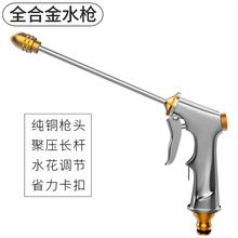汽车高压洗车水枪套装配件多功能家用伸缩水管喷头强力神器的水枪 全合金水枪枪头 不含水管
