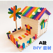幼儿园手工制作房子  雪糕棒雪糕棍房子diy手工制作模型套材幼儿园手工作业废物利用 风车乐园A款(不含装饰)