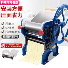 百达慕尚手动压面机电动家用面条机商用手摇擀面机制面机饺子皮机挂面机家电 150-4尼龙轴承(双刀)