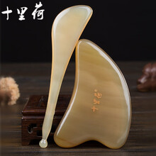 十里荷牛角刮痧板面部刮痧片脸部眼部拨筋棒刮痧棒背部腿部全身通用美容套装经络按摩小海豚片 组合1  海豚片5mm+扫把片