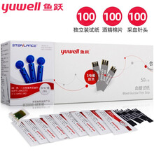 鱼跃血糖仪血糖试纸独立装桶装家用通用型血糖检测试纸 510 520 710 720 740通用100片