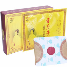 普爱药业金月子暖宫贴远红外热疗贴月子贴温经散寒暖宫止痛5片装 医院同款【5片/盒】