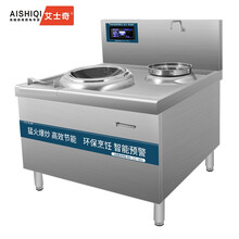 艾士奇（AISHIQI）大功率商用电磁炉大锅灶 学校食堂酒店厨房设备 电磁灶凹面炒炉 8KW单头单尾小炒（锅径40厘米）