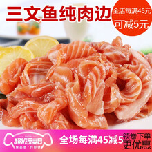 三文鱼边角料8斤/6斤/4斤装 新鲜三文鱼碎肉烹饪. 碎肉4斤