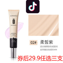 【抖音网红推荐同款】Demyself/迪迈诗雪纱丝柔妆前隔离霜30g三色可选 柔皙紫