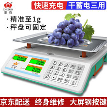 至尊钢按键计价秤称重电子秤商用厨房秤磅秤台秤高精度克秤水果公斤电子称台称充电食品物称重摆摊菜场水果秤 825黑字凹盘钢按键（可固定秤盘+手提）