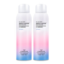 卡莉婕红石榴隔离防护喷雾防晒霜SPF50+ 隔离防护喷雾150ml*2