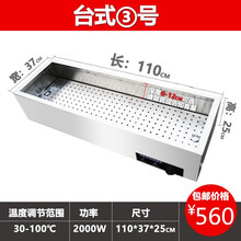 全款联保新款商用台式立式快餐保温台售饭台小碗菜不锈钢包子售卖台蒸菜台 [台式3号]长110*宽37*高25cm电