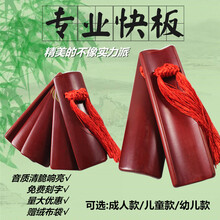 成人快板儿童演奏快板竹板小快板铜钱送绒布袋刻字 黑色儿童+锦盒