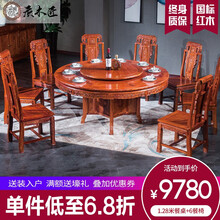 质木匠 红木家具 非洲花梨（学名：刺猬紫檀）中式全实木餐桌椅组合 家用圆桌 饭桌 仿古餐台 带转盘 餐桌定金，付清尾款发货
