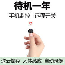 舰图智能安防小型录像机微型摄头针头无线小摄像头迷你超小监控器网络家用探头高清夜视微形摄影头套装 白色  待机40天 标配 无卡