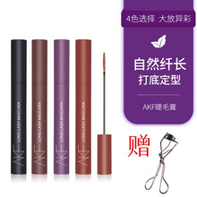 AKF睫毛膏纤长防水卷翘刷头不易晕染不易脱妆彩棕色加长加密 梅紫色