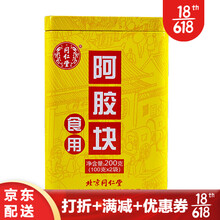 （TRT） 滋补固元膏女性孕妇营养品礼品 阿胶块阿胶片阿胶颗粒200g*1盒