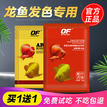 仟湖OF傲深龙鱼饲料增艳龙鱼专用鱼食AR-G1 G2红龙鱼金龙银龙鱼颗粒饲料血鹦鹉增红饲料 G2-20克 小粒 2包