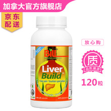 康加美(BILL)  北美水飞蓟奶蓟草组合套装 富含水飞蓟 枸杞子 牛蒡 奶蓟草 姜黄素 五味子精华 进口BILL【肝乐素胶囊】奶蓟草精华120粒
