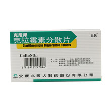 世民 克尼邦 克拉霉素分散片 0.25g*6片/盒鼻咽感染下呼吸道感染皮肤软组织感染 1盒装