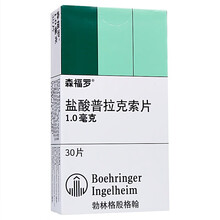 森福罗 盐酸普拉克索片 1mg*30片 1盒 1盒装