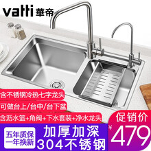 华帝（VATTI）水槽双槽套装加大厨房304不锈钢洗菜盆台下洗碗盆加深家用双水池水斗带下水套装 H-A2012QA(770*430)龙头+净水龙头