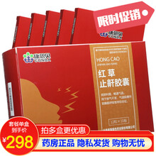 CONBA/康恩贝 红草止鼾胶囊 0.55g*120粒/盒 睡眠呼吸暂停综合征 打呼噜 1盒