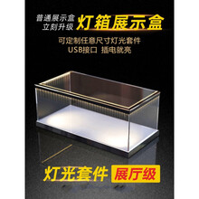 亚克力展示盒  亚克力展示盒防尘罩模型收纳盒乐高玩具高达积木罩子定制 底座大小30*40CM 高30CM