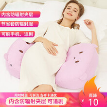 乐韵宝孕妇枕头防辐射多功能拆卸式护腰侧睡枕U型豆瓣抱枕哺乳靠枕 浅紫贝贝