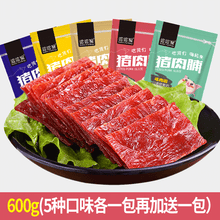 原切肉脯 靖江特产猪肉脯零食小吃肉干【推荐】 600g(5种口味各一再加带1包)