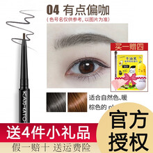 KATO眉笔防水持久不脱色女极细超细头初学者野生眉根根分明 咖啡色(适合自然色，暖棕色)