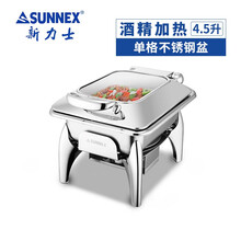 新力士 自助餐炉布菲炉电加热 保温早餐炉大视窗维也纳系列酒店用品W16-1100 1200 2300 W16-1200 单格不锈钢盆 酒精加热款