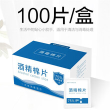 75%度酒精医用湿巾纸棉片大号独立包装便携式一次性杀菌抑菌消毒 中文6*3一盒装2F100片 中文6*6两盒送一盒/共3盒300片