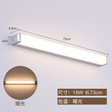 镜前灯 免打孔led浴室卫生间化妆灯镜灯壁灯北欧简约现代镜子灯具 503款 18瓦暖白长73CM