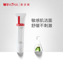 薇诺娜（WINONA）舒敏保湿洁面乳15g 洗面奶 温和清洁 男女士 敏感肌肤专用