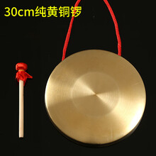 铜锣纯铜传统大锣锣鼓乐器三句半表演道具全套小锣手锣大锣庆典锣 30CM纯黄铜锣+锣锤