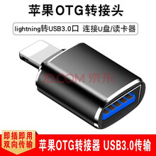 忆捷苹果otg转接头支持U盘Lightning转USB转换器接口iPad平板iPhone手机读卡器 黑色