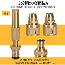 欧汉 直喷铜高压水枪铜家用洗车刷车水枪喷头洗车器汽车增压清洗枪头 3分铜水枪套装A