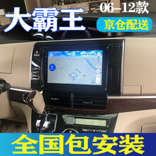 E准航  适用于丰田大霸王导航安卓大屏导航仪一体机倒车影像智能声控车机060708091012款 大屏导航 WiFi版