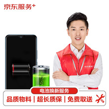 【非原厂物料 免费取送】 VIVO 手机电池维修 VIVO y3电池更换换新 手机换电池服务