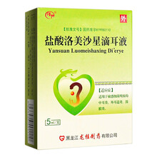 卓兰 盐酸洛美沙星滴耳液 5ml  中耳炎 外耳道炎 耳膜炎  用于耳内炎症治疗的耳膜炎发炎、痒剂水 3盒装