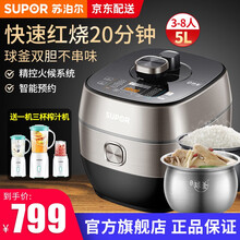 苏泊尔（SUPOR）电压力锅 多功能家用鲜呼吸双胆电高压锅精钢球釜胆5L高压锅 高级银