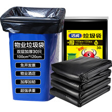洁成特大号加厚黑色物业垃圾袋100cm*120cm 30只装 酒店商业家用塑料袋